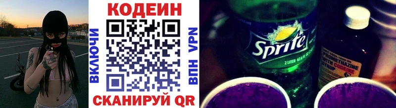 hydra ссылка  Ялта  Кодеиновый сироп Lean напиток Lean (лин) 