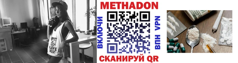 Метадон кристалл  Ялта 
